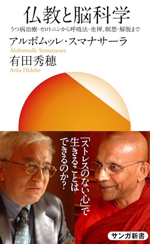 アルボムッレ・スマナサーラ 著書 まとめ売り 29冊セット Amazon.co.jp: アルボムッレ スマナサーラ / Alubomulle Sumanasara